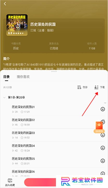 红果短剧软件手机版