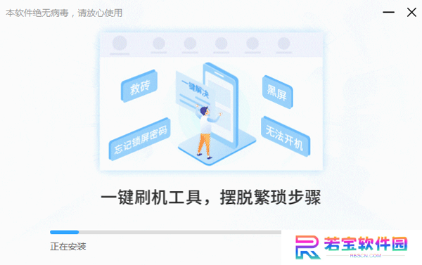 线刷宝升级版