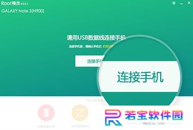 ROOT精灵纯净版