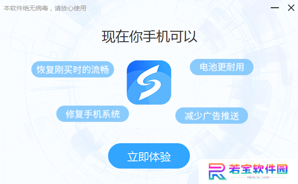 线刷宝升级版