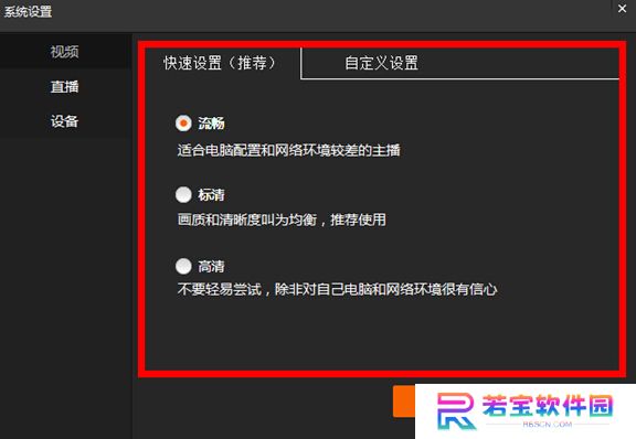斗鱼直播伴侣电脑版