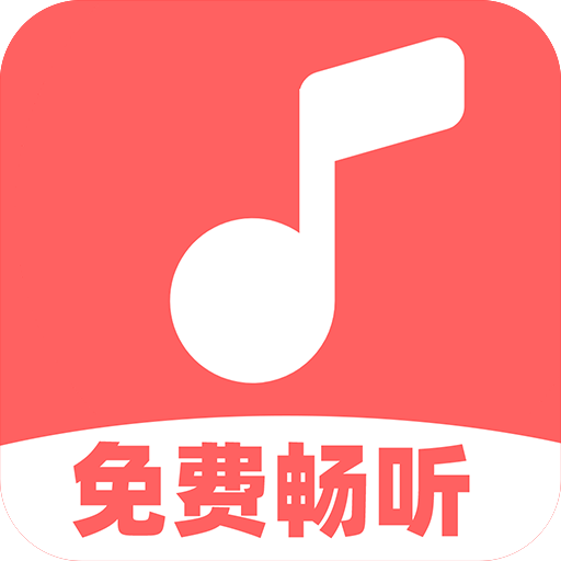免费音乐多多app手机版下载