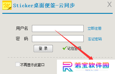 Sticker桌面便签升级版