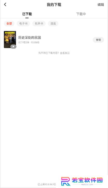 红果短剧软件手机版