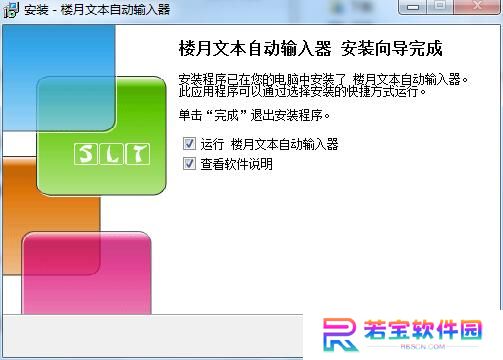 楼月文本自动输入器最新版