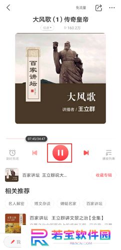 蜻蜓FM手机版