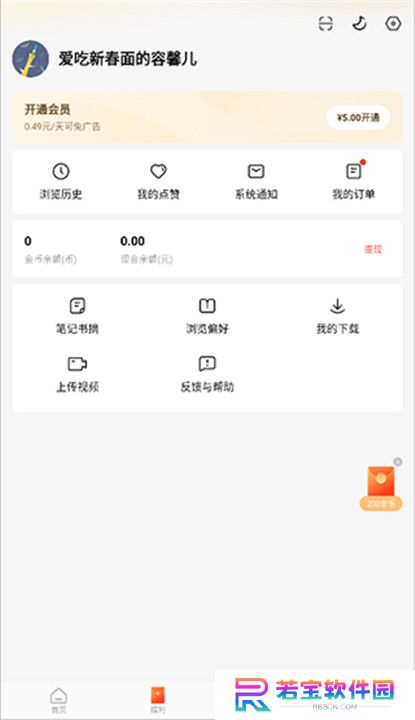 红果短剧软件手机版