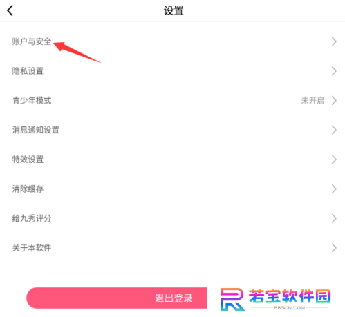 九秀直播app下载