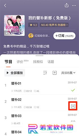 喜马拉雅手机版app