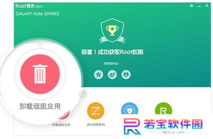 ROOT精灵纯净版