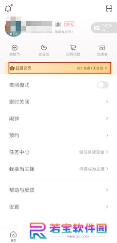 蜻蜓FM手机版