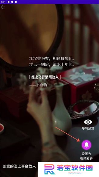 乐畅铃声app