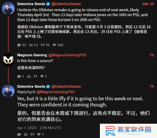 《上古卷轴4RE》即将公布？爆料称“本周见”！