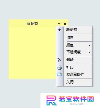SimpleStickyNotes中文版