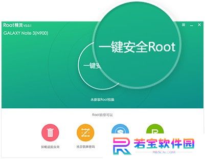 ROOT精灵纯净版