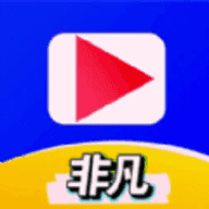 非凡短剧app红包版下载