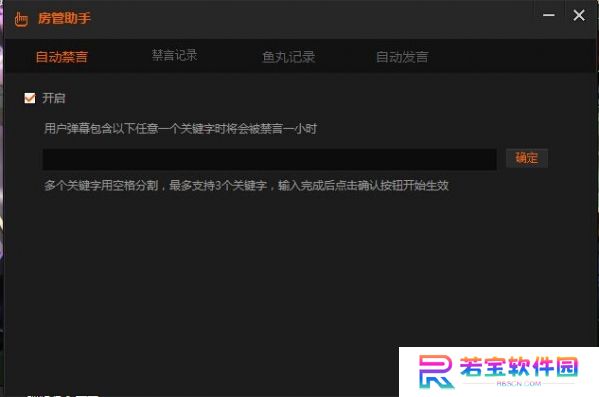 斗鱼直播伴侣电脑版