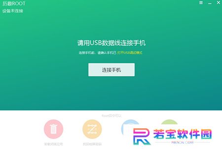 ROOT精灵纯净版