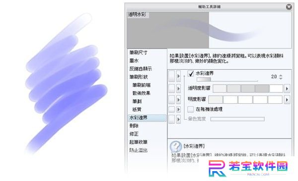 Clip Studio Paint PC版