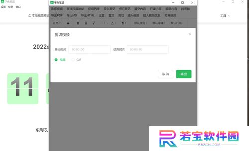 子魚笔记全新版