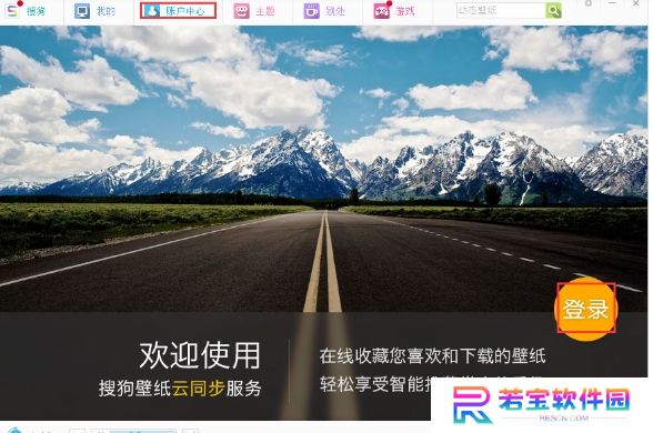 搜狗壁纸优化版