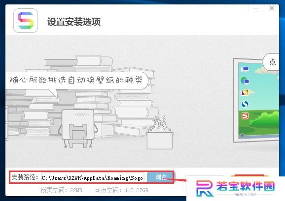 搜狗壁纸优化版