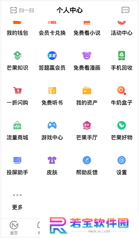 芒果TV安卓版app