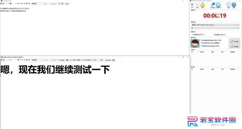 录音啦桌面版