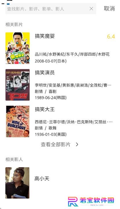 毒舌影视app