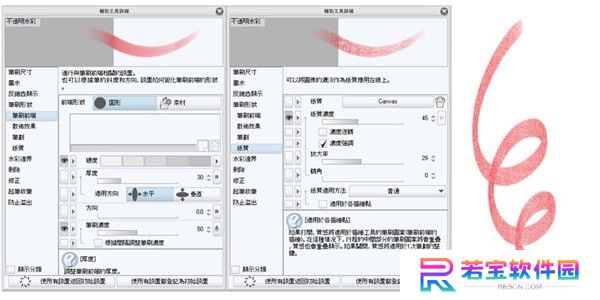 Clip Studio Paint PC版