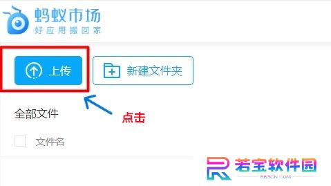 蚂蚁市场下载
