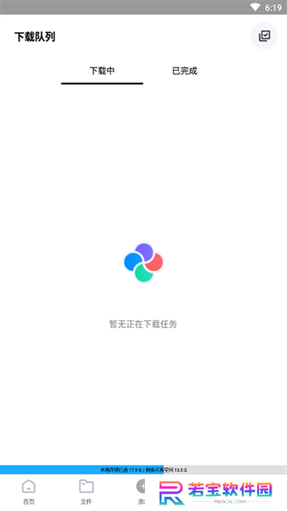 核桃云端
