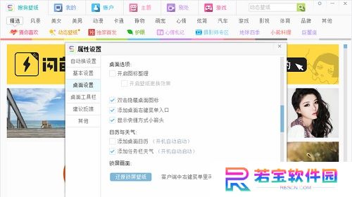搜狗壁纸优化版