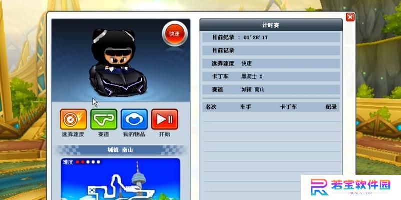 《跑跑卡丁车手游》黑骑士获得攻略（击败对手，成为黑骑士的必备指南）