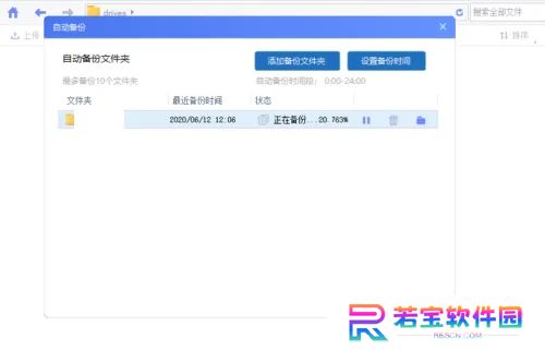 海康智存专业版