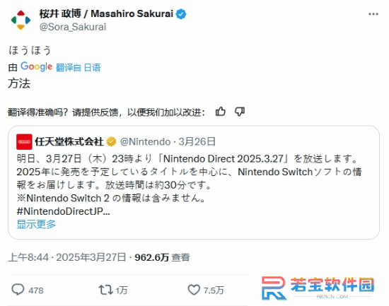 每个字都要拿来研究！樱井政博不敢说话了！