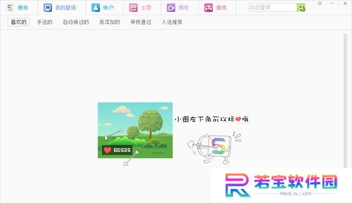 搜狗壁纸优化版