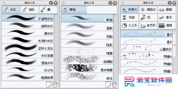 Clip Studio Paint PC版