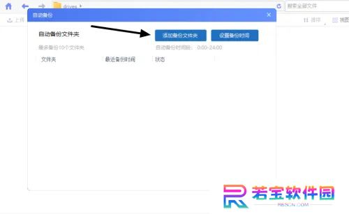 海康智存专业版