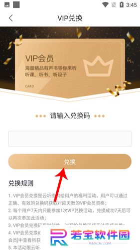 云听app下载安装