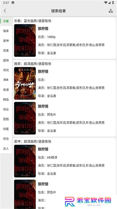 乐看视频app下载