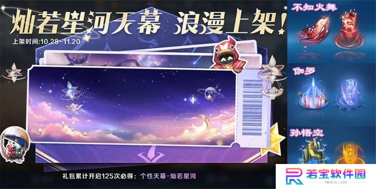 王者荣耀灿若星河击败特效怎么获得 灿若星河击败特效领取方式