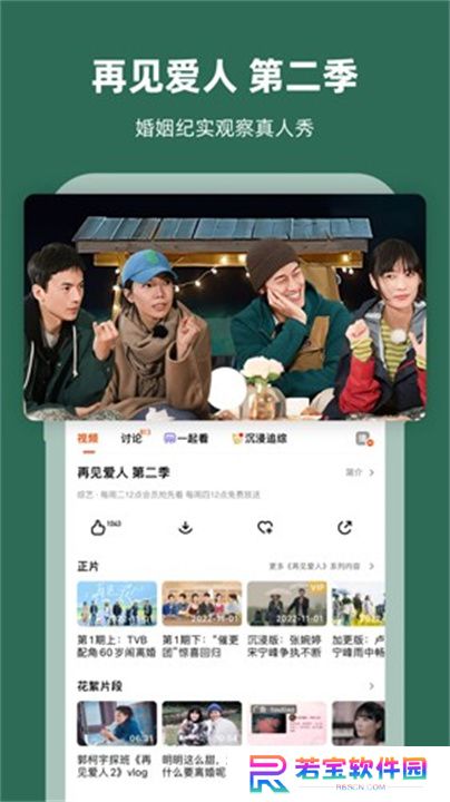 芒果TV安卓版app