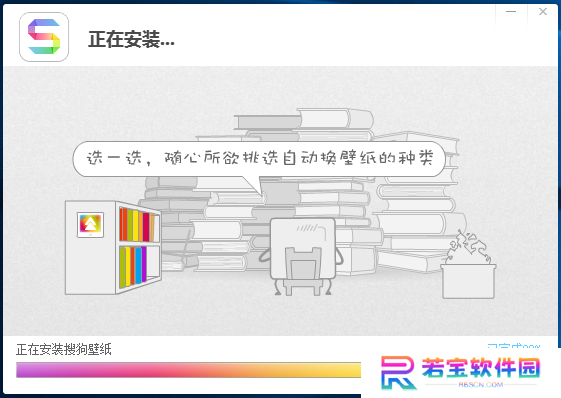 搜狗壁纸优化版