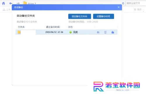 海康智存专业版