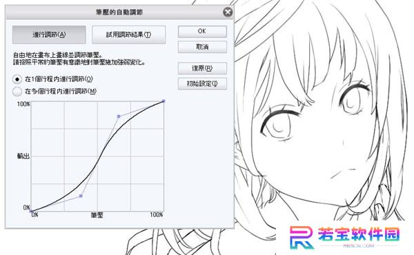 Clip Studio Paint PC版