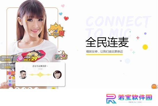 YY开播专业版
