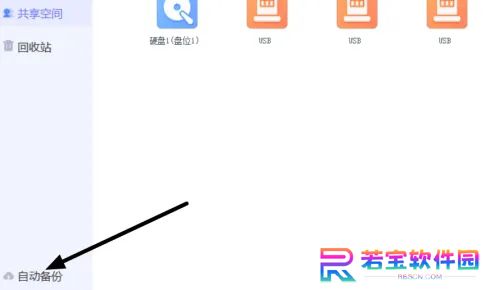 海康智存专业版