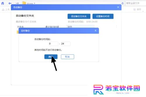 海康智存专业版
