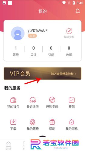 云听app下载安装